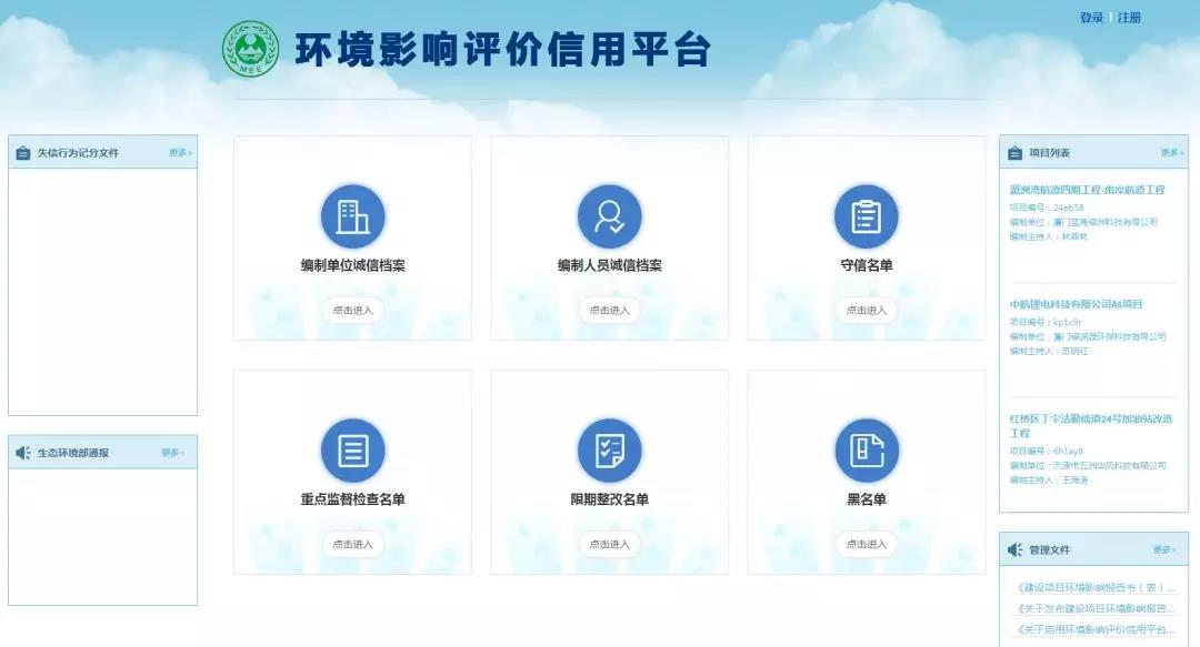 佛企環(huán)境影響評價信用平臺今天上線，失信將被記分懲戒！