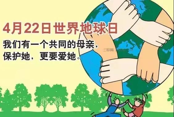 世界地球日|珍愛地球，人與自然和諧共生(圖9)